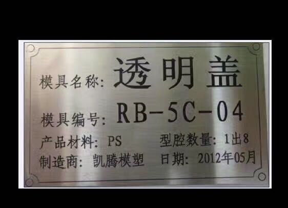 电腐蚀打标机打标效果图